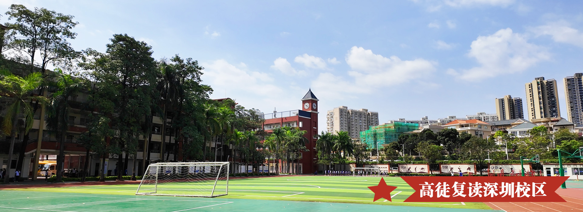 深圳校区
