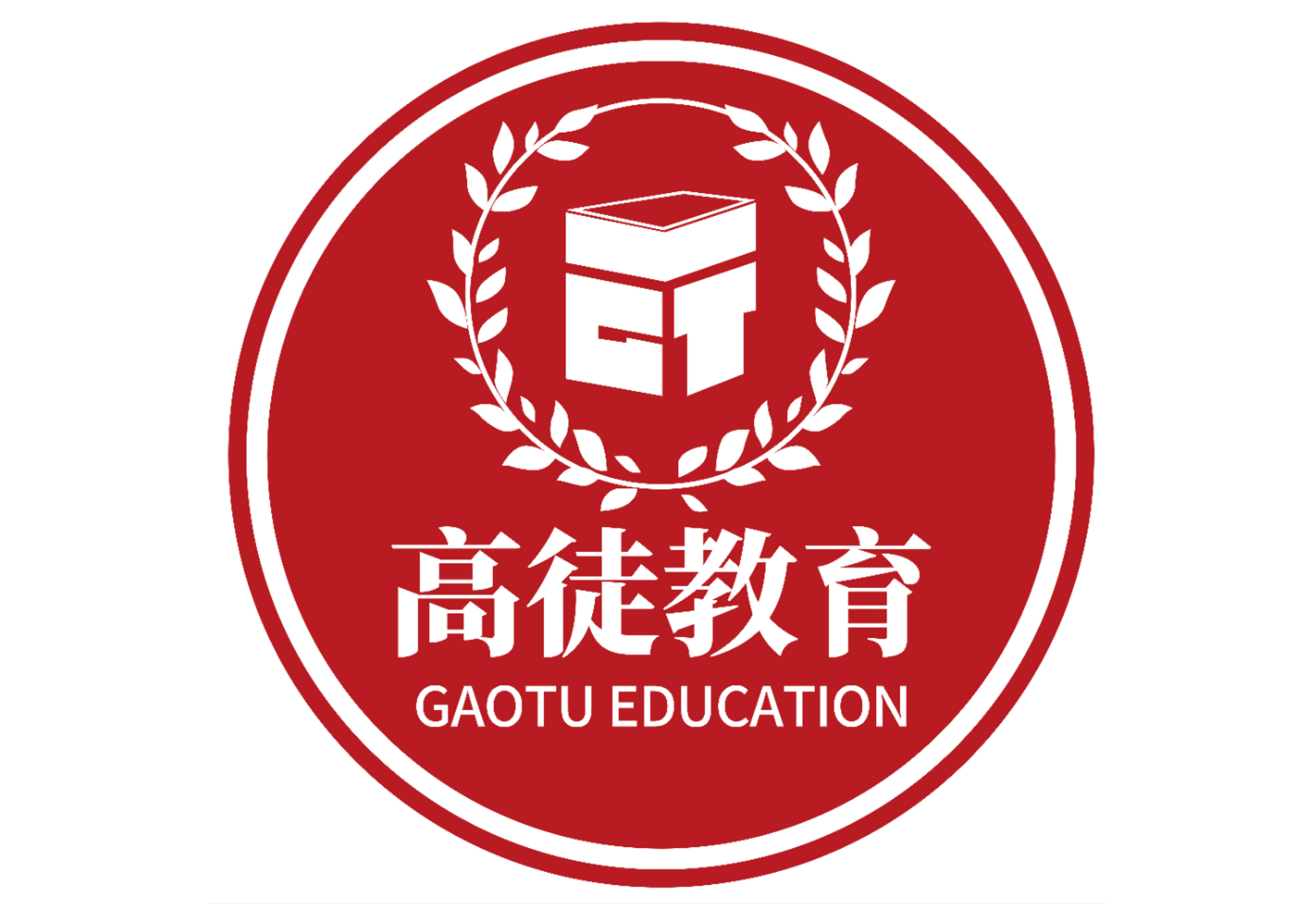 【2025招生简章】广东高徒复读学校