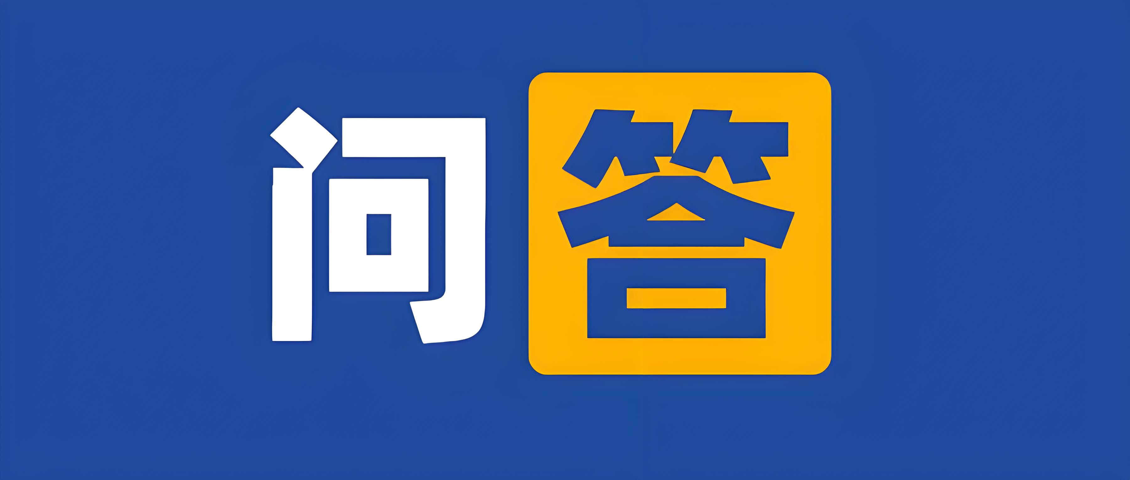 【高徒复读】2025年学生家长问答情况