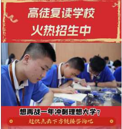 高徒火热招生中
