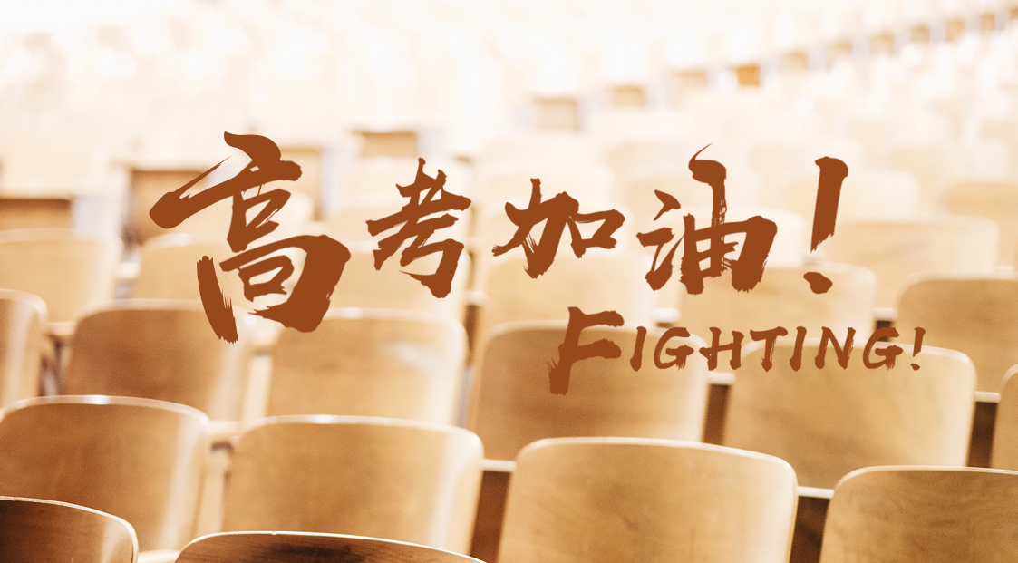 高三复读需要什么条件？