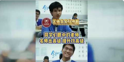 同学们眼中的老师