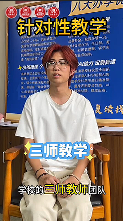 高徒三师教学，针对性提分