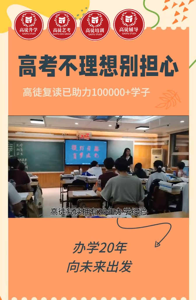 名师出高徒 升学找高徒 逆袭985