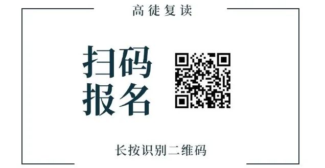 【2025招生简章】广东高徒复读学校