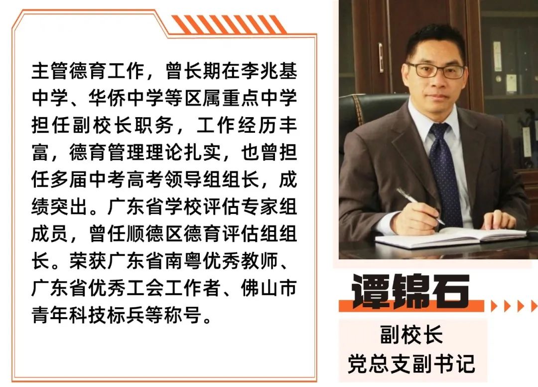 【2025招生简章】广东顺德文德学校·高徒复读部