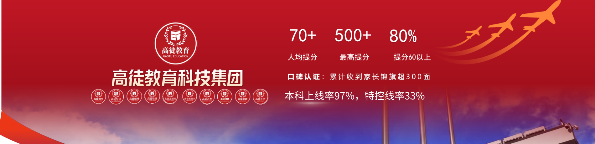 高徒教育教学成果