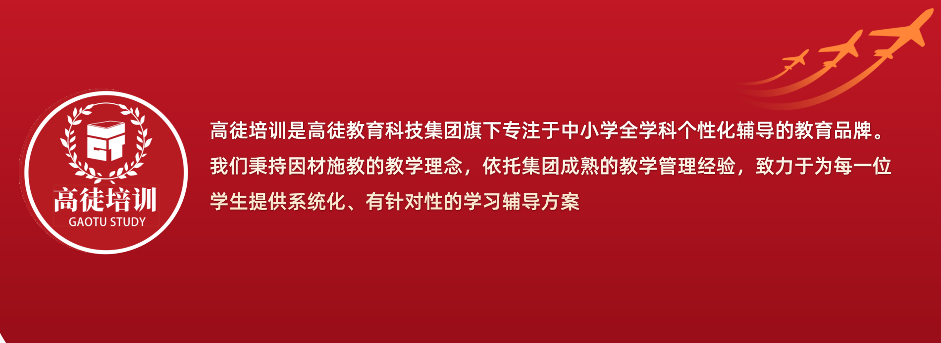 高徒培训