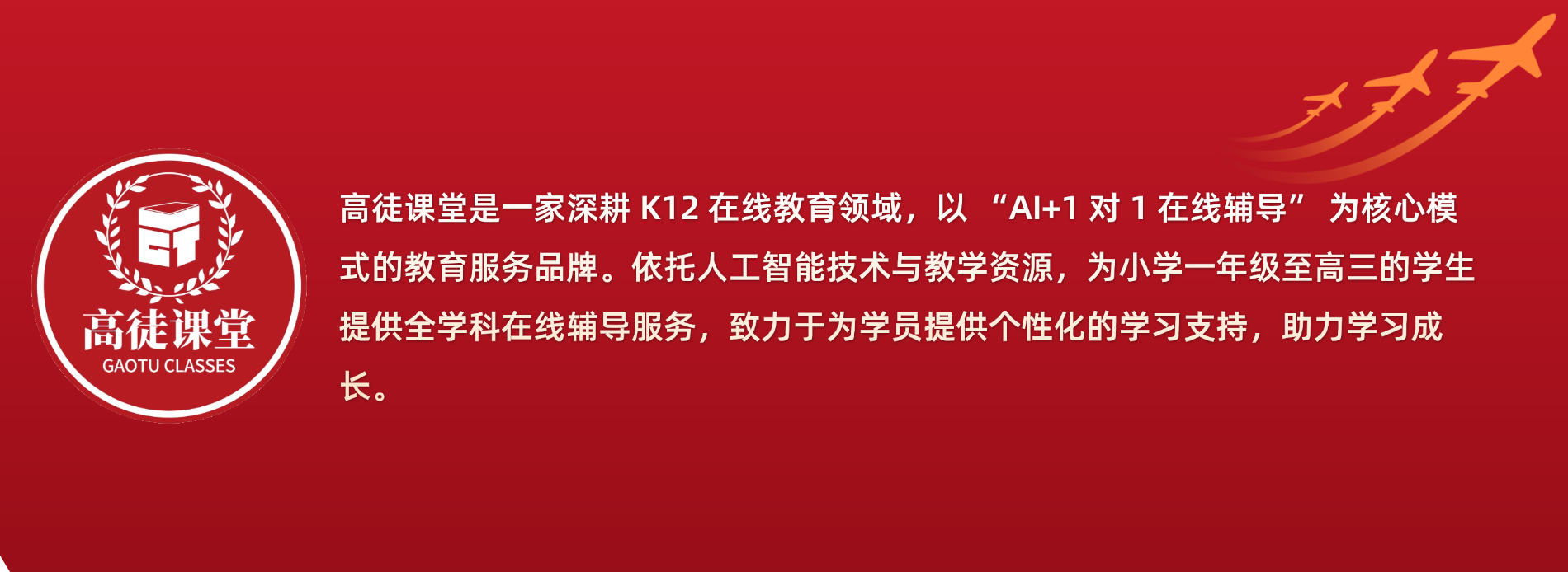 高徒课堂